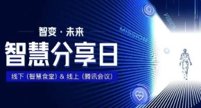 【KU酷游(中国)分享日第1期】修己利他，向优秀学习