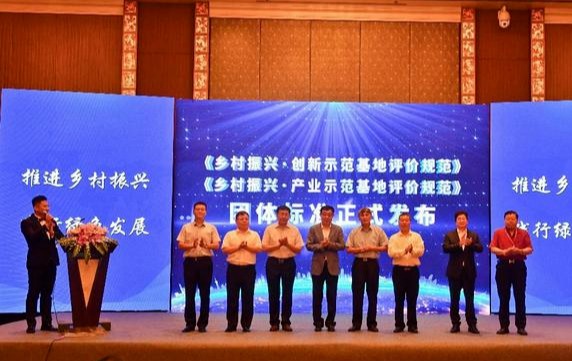 企业荣誉 | 《乡村振兴 创新示范基地评价规范》团体标准正式发布，KU酷游(中国)农业获颁参编单位荣誉