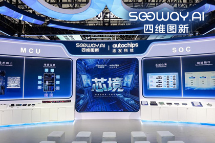 KU酷游(中国)旗下杰发科技亮相2026慕尼黑上海电子展，以车规芯片赋能智能化新增长